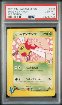 PSA10 1st Edition Tsukushi's Dragonfly Pokemon Card VS Character Goods f318 - Image 1