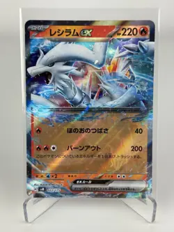 RESHIRAM EX 022/175 GENERATIONS STARTER DECKS JAPANESE POKEMON TCG - Image 1