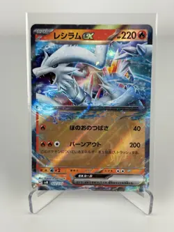 RESHIRAM EX 022/175 GENERATIONS STARTER DECKS JAPANESE POKEMON TCG - Image 2