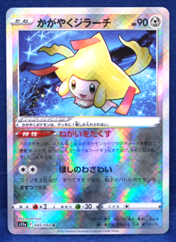 Radiant Jirachi Holo 2022 045/068 K S11a Nintendo Pokemon Card Japanese F/S - Image 1