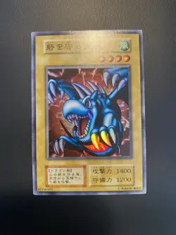 YuGiOh Super Rare Winged Dragon Guardian of the Fortress Initial No Ref - Image 1