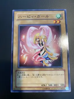 YSD3-JP006 - Yugioh - Japanese - Harpie Girl - Common Uncensored - Image 2