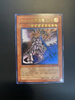 2005 Yugioh SOD-JP008 Horus the Black Flame Dragon LV8 - Ultimate Rare Japanese - Image 2