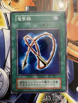 Electro-Whip Japanese YuGiOh OCG Series 1 Vol 3 1999 - NM - Image 1