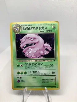 Japanese Pokemon DARK WEEZING Card TEAM ROCKET #110 Holo Rare HP HEAVY PLAY F3 - Image 1