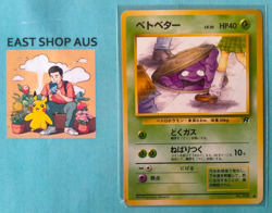 Pokemon TCG Banned Grimer Japanese Rocket Gang Card - Image 1