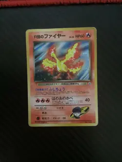 Rocket's Moltres No. 146 Gym Heroes - Pokemon Card Japanese Holo Rare MP - Image 1