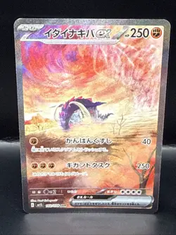 Pokemon Great Tusk ex SAR 102/078 SV1S Scarlet ex - Pokemon Card Japanese - Image 1