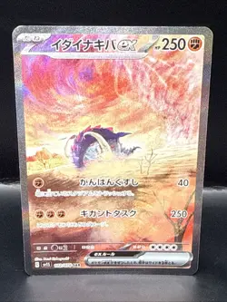 Pokemon Great Tusk ex SAR 102/078 SV1S Scarlet ex - Pokemon Card Japanese - Image 2