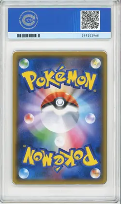CCIC 9 Mint Gentleman Pikachu 210/SM-P Japanese Holo Promo Pokemon Card - Image 2