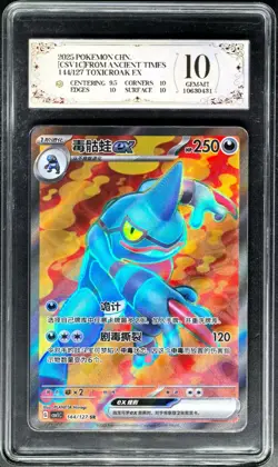2025 Pokemon Cards CHN. Toxicroak EX 144/127 SR PCG 10 (SAME AS PSA 10) - Image 1