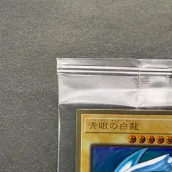 NEW Blue Eyes White Dragon LGB1-JPS02 Premium Gold Rare YuGiOh 1980 - Image 2