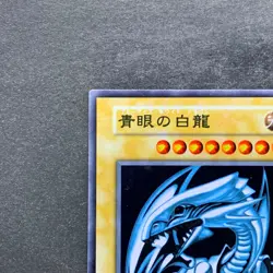 NM Blue-Eyes White Dragon No Ref Stainless Steel 20th Anniversary YuGiOh 5800 - Image 2