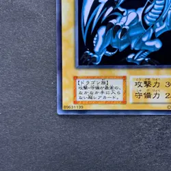 NM Blue-Eyes White Dragon No Ref Stainless Steel 20th Anniversary YuGiOh 5800 - Image 4