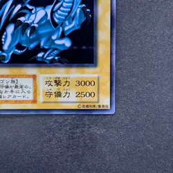NM Blue-Eyes White Dragon No Ref Stainless Steel 20th Anniversary YuGiOh 5800 - Image 5