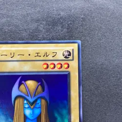 NM Mystical Elf PG-01 Super Rare YuGiOh 180 - Image 3