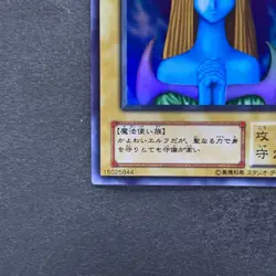 NM Mystical Elf PG-01 Super Rare YuGiOh 180 - Image 4