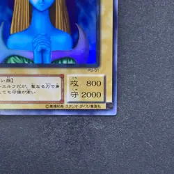 NM Mystical Elf PG-01 Super Rare YuGiOh 180 - Image 5