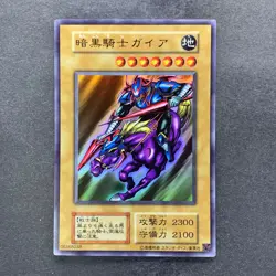 NM Gaia The Fierce Knight No Ref Ultra Rare YuGiOh 1480 - Image 1
