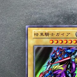 NM Gaia The Fierce Knight No Ref Ultra Rare YuGiOh 1480 - Image 2