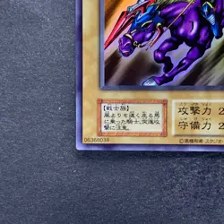 NM Gaia The Fierce Knight No Ref Ultra Rare YuGiOh 1480 - Image 4
