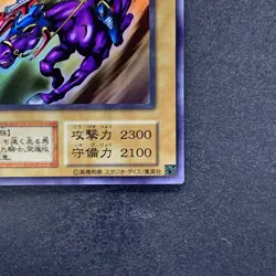 NM Gaia The Fierce Knight No Ref Ultra Rare YuGiOh 1480 - Image 5