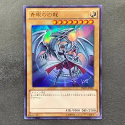 NM Blue-Eyes White Dragon JMPR-JP001 KC Ultra Rare Promo YuGiOh 4980 - Image 1