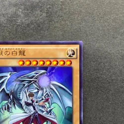 NM Blue-Eyes White Dragon JMPR-JP001 KC Ultra Rare Promo YuGiOh 4980 - Image 3