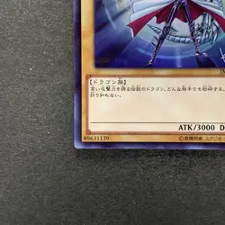 NM Blue-Eyes White Dragon JMPR-JP001 KC Ultra Rare Promo YuGiOh 4980 - Image 4