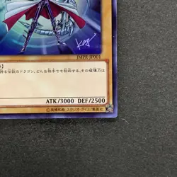 NM Blue-Eyes White Dragon JMPR-JP001 KC Ultra Rare Promo YuGiOh 4980 - Image 5