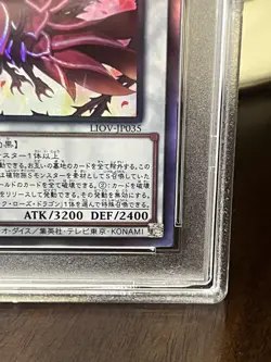 PSA 10 GEM MINT Ruddy Rose Dragon Yu-Gi-Oh! LIOV-JP035 Ultimate Rare Japanese - Image 4