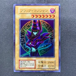 Dark Magician No Ref Ultra Rare 1999 EX Starter Box YuGiOh 270 - Image 1