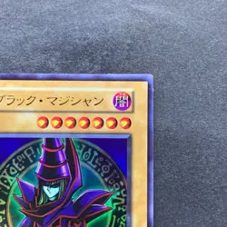 Dark Magician No Ref Ultra Rare 1999 EX Starter Box YuGiOh 270 - Image 3