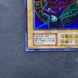 Dark Magician No Ref Ultra Rare 1999 EX Starter Box YuGiOh 270 - Image 4