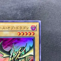 Curse of Dragon PG-05 Super Rare YuGiOh 100 - Image 3