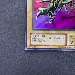 Curse of Dragon PG-05 Super Rare YuGiOh 100 - Image 4