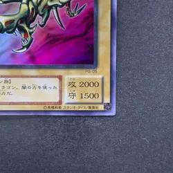 Curse of Dragon PG-05 Super Rare YuGiOh 100 - Image 5