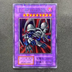 Black Skull Dragon No Ref Ultra Parallel Rare 1999 Vol. 5 YuGiOh 1600 - Image 1