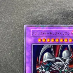 Black Skull Dragon No Ref Ultra Parallel Rare 1999 Vol. 5 YuGiOh 1600 - Image 2