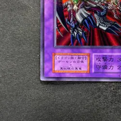 Black Skull Dragon No Ref Ultra Parallel Rare 1999 Vol. 5 YuGiOh 1600 - Image 4