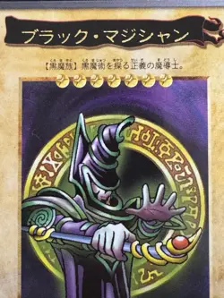 Yu-Gi-Oh! YuGiOh Bandai Dark Magician 1998 Japanese #14 Vintage Very Good - Image 2