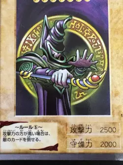 Yu-Gi-Oh! YuGiOh Bandai Dark Magician 1998 Japanese #14 Vintage Very Good - Image 3