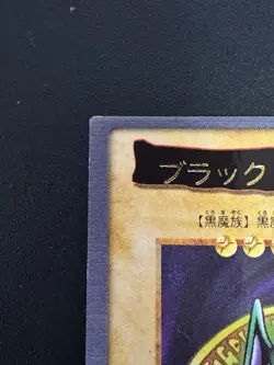 Yu-Gi-Oh! YuGiOh Bandai Dark Magician 1998 Japanese #14 Vintage Very Good - Image 4