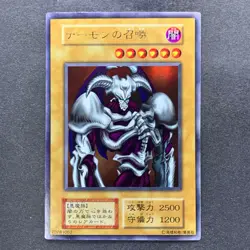Summoned Skull No Ref Ultra Rare Vol. 4 1999 YuGiOh 980 - Image 1