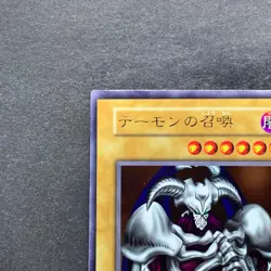 Summoned Skull No Ref Ultra Rare Vol. 4 1999 YuGiOh 980 - Image 2