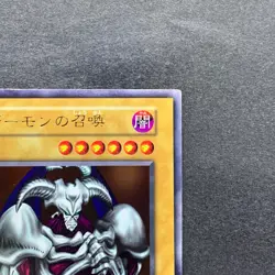 Summoned Skull No Ref Ultra Rare Vol. 4 1999 YuGiOh 980 - Image 3