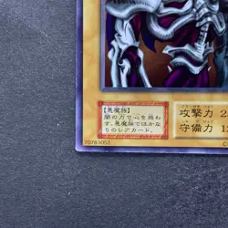 Summoned Skull No Ref Ultra Rare Vol. 4 1999 YuGiOh 980 - Image 4