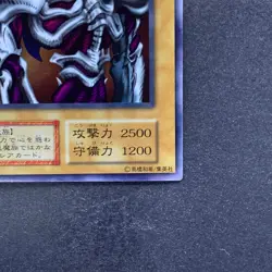 Summoned Skull No Ref Ultra Rare Vol. 4 1999 YuGiOh 980 - Image 5