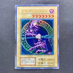 Dark Magician No Ref Ultra Rare Vol.1 1st Edition 1999 YuGiOh 3970 - Image 1