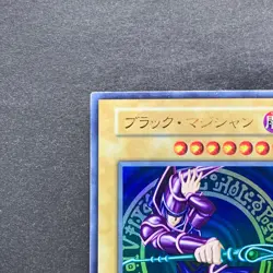 Dark Magician No Ref Ultra Rare Vol.1 1st Edition 1999 YuGiOh 3970 - Image 2